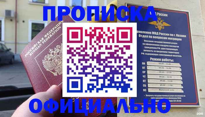 временная регистрация госуслуги в Урюпинске