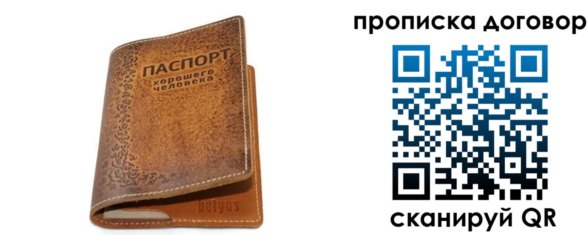 временная регистрация недорого в Урюпинске