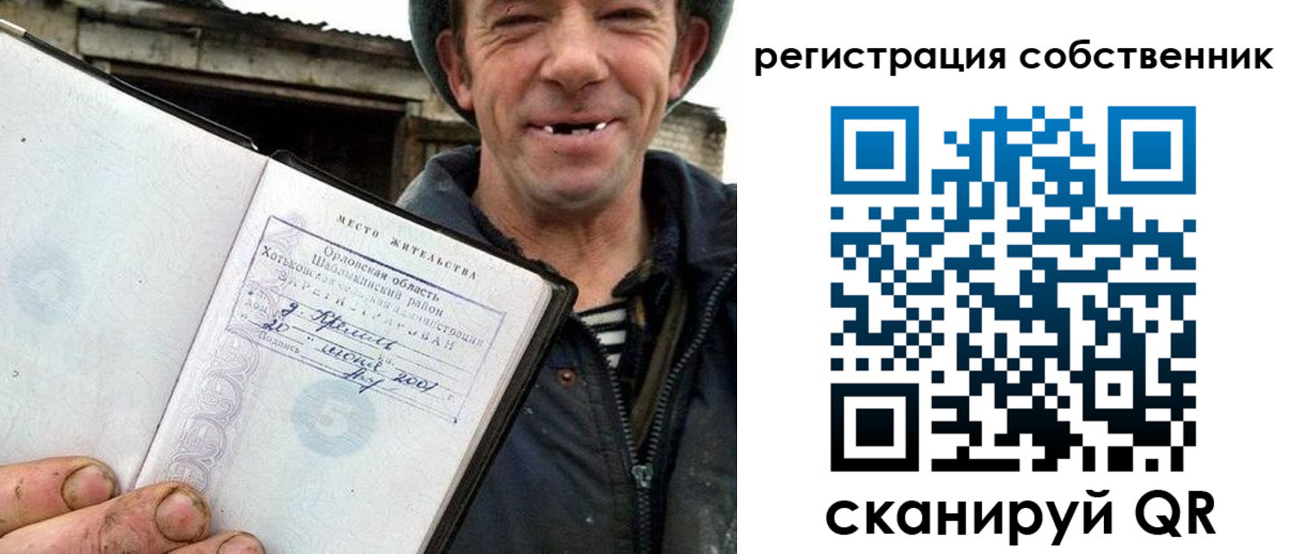 миграционный учет в Урюпинске