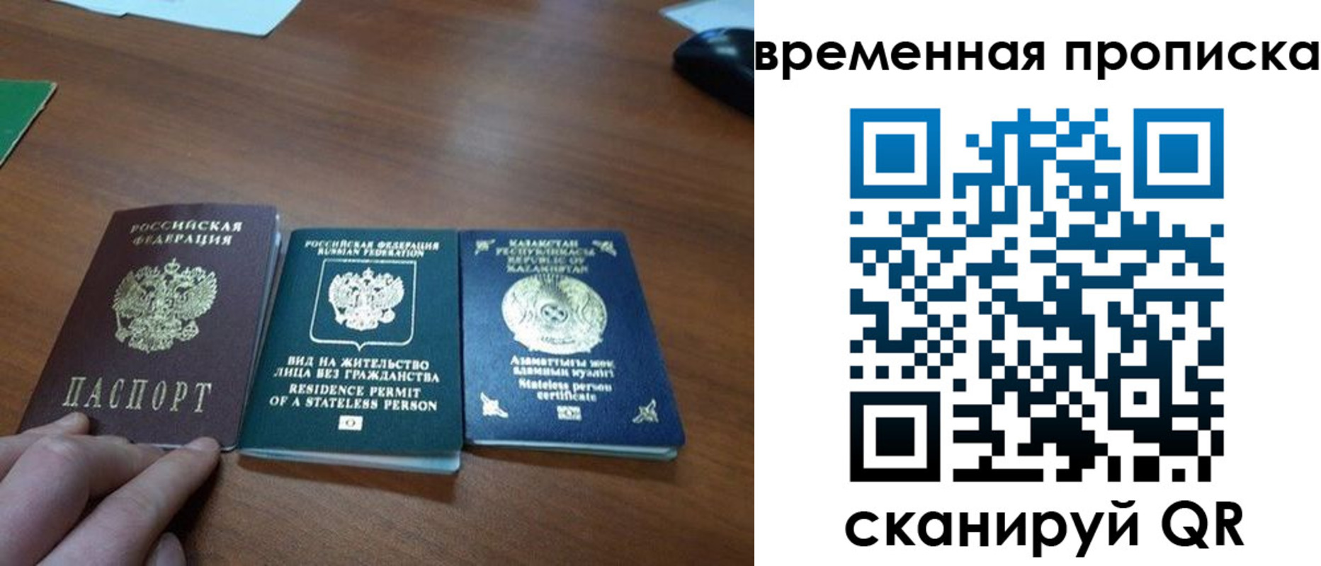 временная регистрация купить в Урюпинске