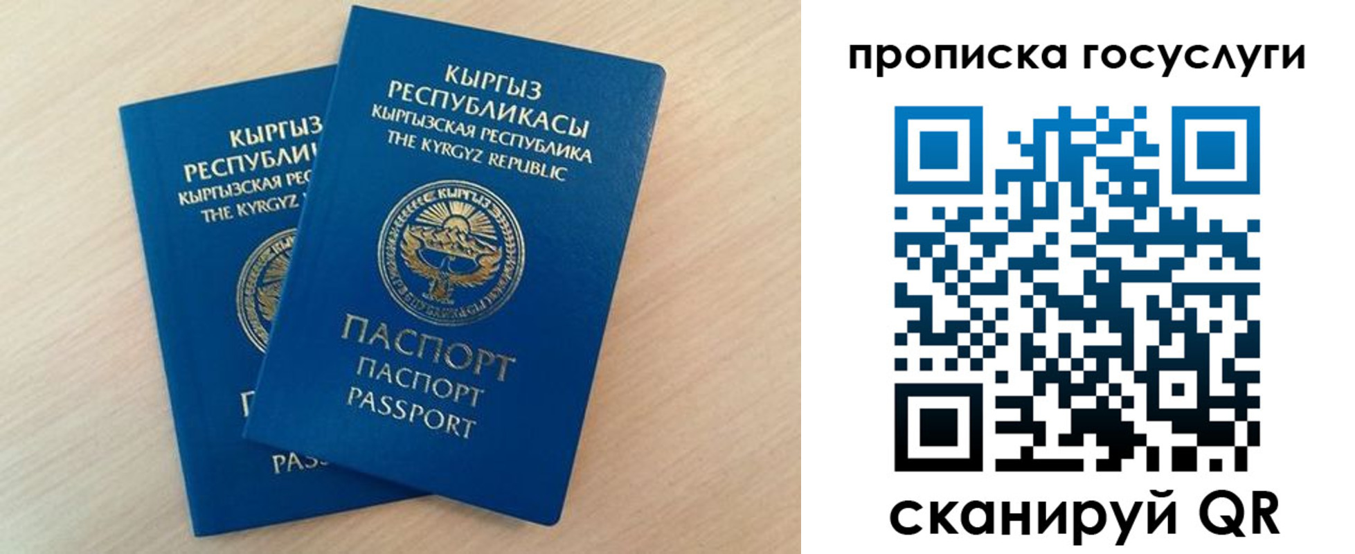 временная регистрация 2025 в Урюпинске