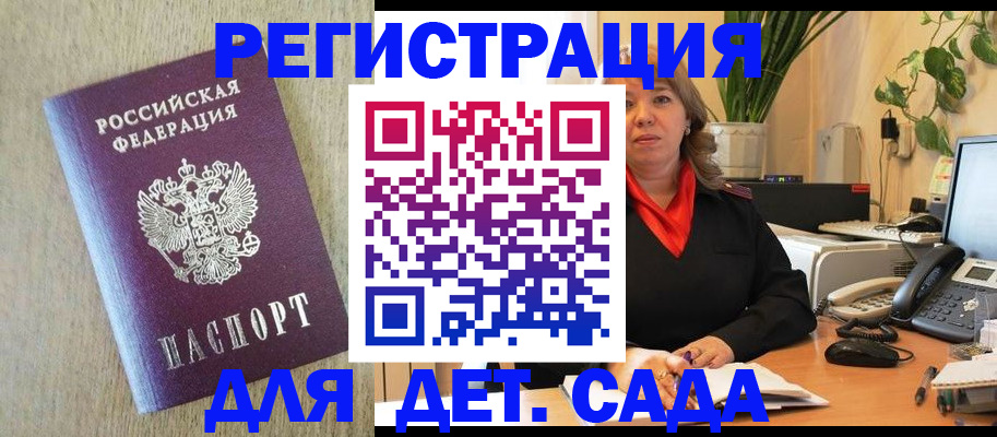 регистрация в Урюпинске