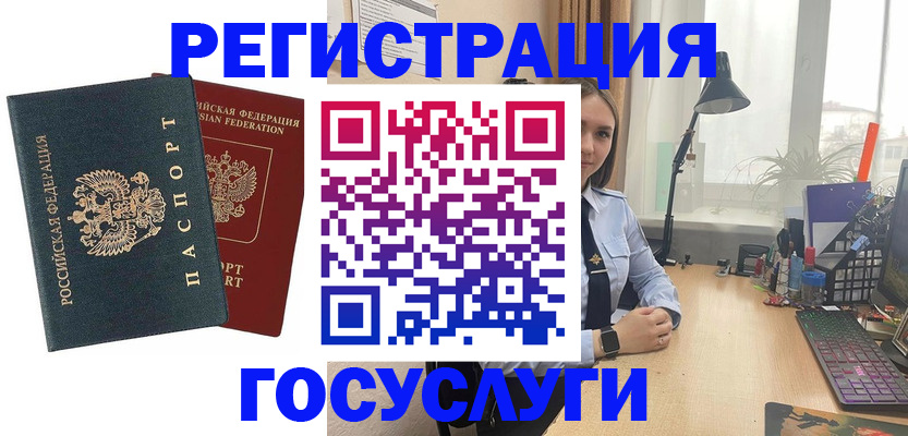 прописка иностранных граждан в Урюпинске