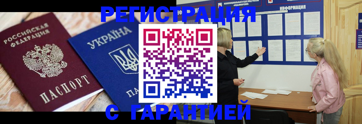 где прописаться в Урюпинске