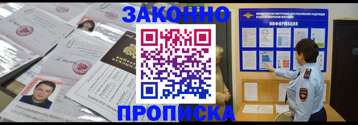 регистрация в Урюпинске